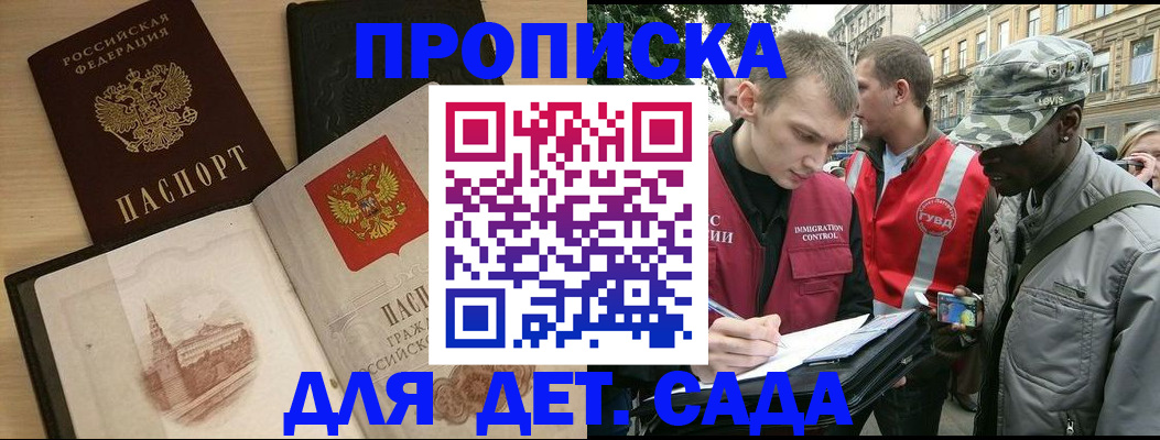 прописка законно в Карабулаке