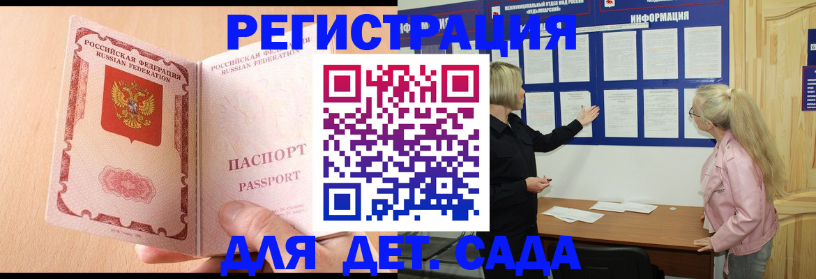 миграционный учет в Карабулаке